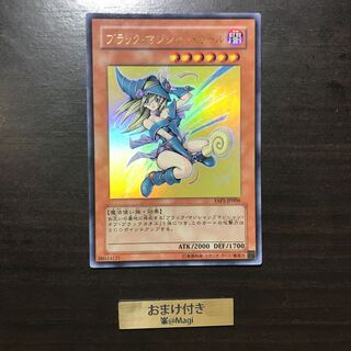 ブラック・マジシャン・ガール ウルトラレア