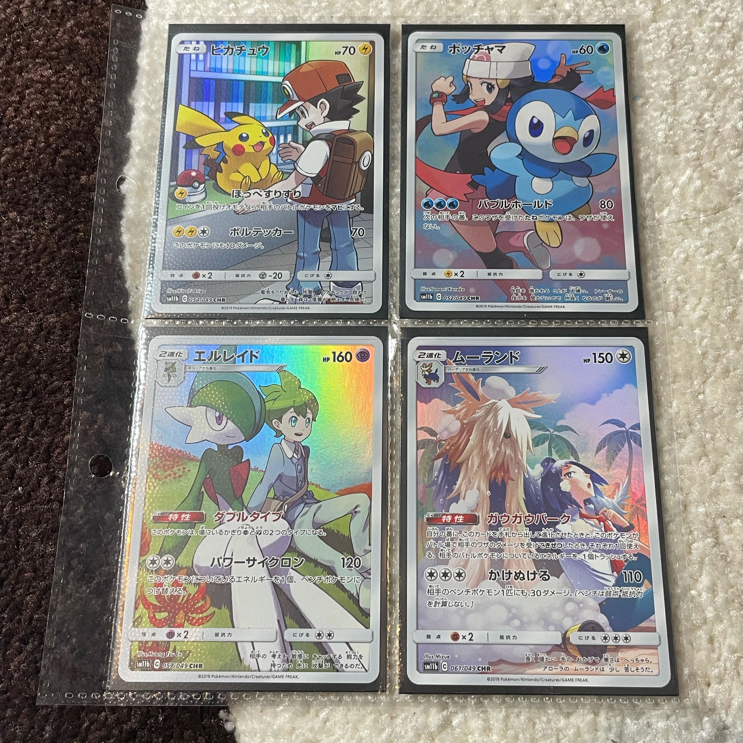 PikachuCHR and 4 others Dream League