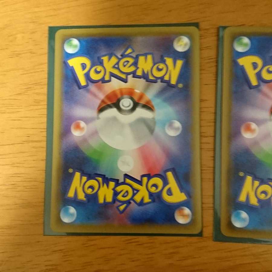 デデンネgx sr sa 2枚