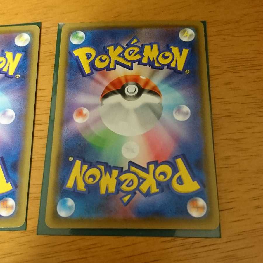 デデンネgx sr sa 2枚