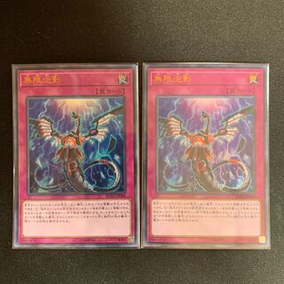 無限泡影 ウルトラレア