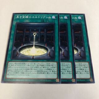 黒き覚醒のエルドリクシル ノーマル