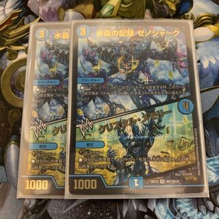 水晶の記録 ゼノシャーク｜クリスタル・メモリー