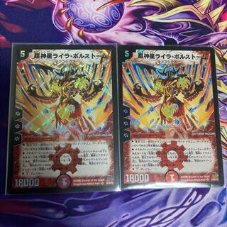 超神星ライラ・ボルストーム