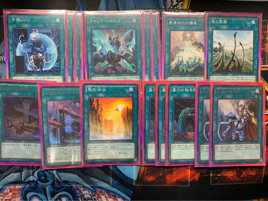 ドラゴンリンクデッキ