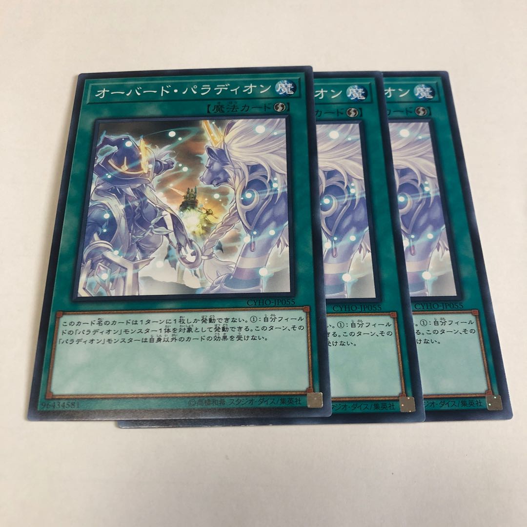 Crusadia Power Normal