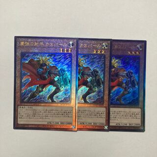 Magical Musketeer Caspar Ultimate Rare QCCP-JP159