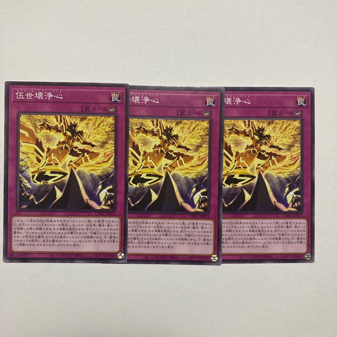伍世壊浄心 ノーマル JP073