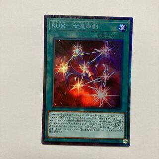 RUM-七皇の剣 コレクターズレア JP037
