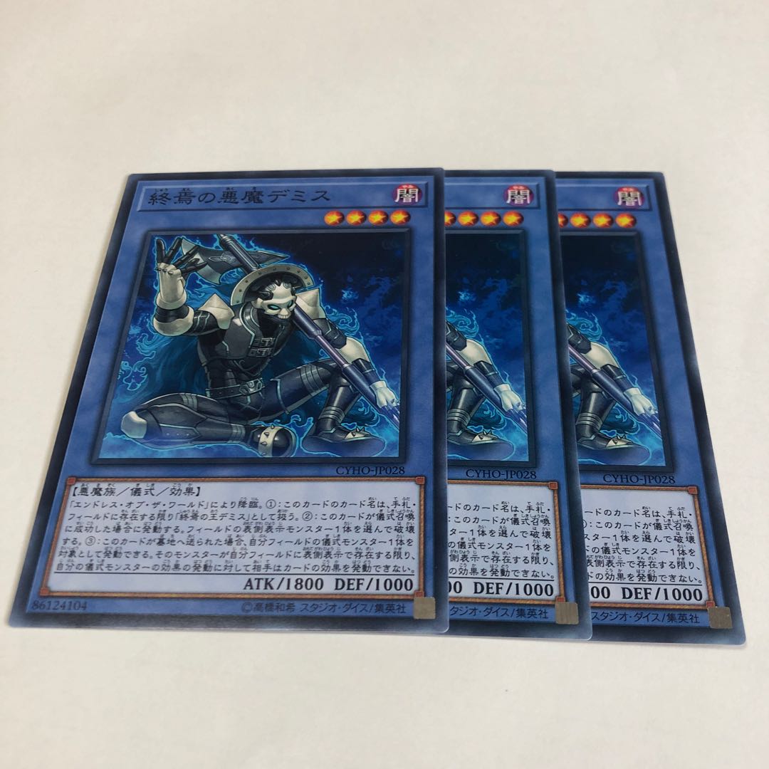 Demise, Agent of Armageddon Normal