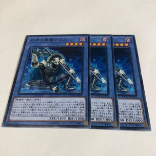 Demise, Agent of Armageddon Normal