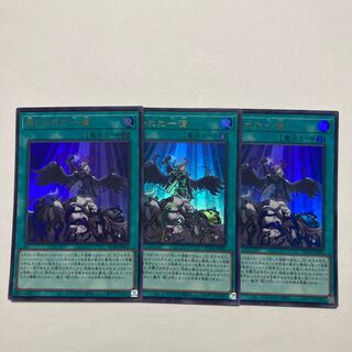 Forbidden Droplet Ultra Rare JP065