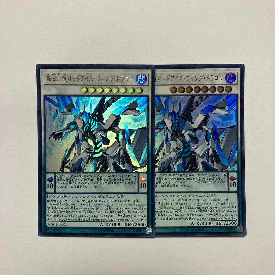 High King White Dragon Odd-Eyes Wing Dragon Ultra Rare JP001