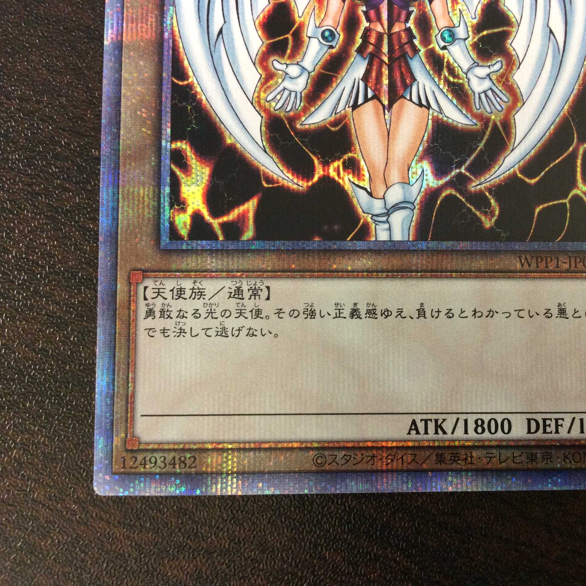 (美品)デュミナス・ヴァルキリア プリズマティックシークレットレア