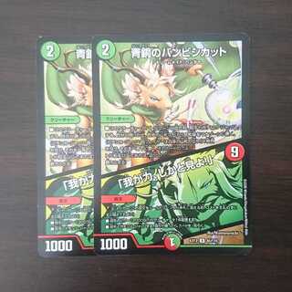 青銅のバンビシカット｜「我が力、しかと見よ!」