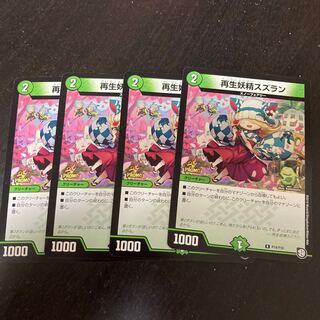 再生妖精スズラン　プロモ　4枚