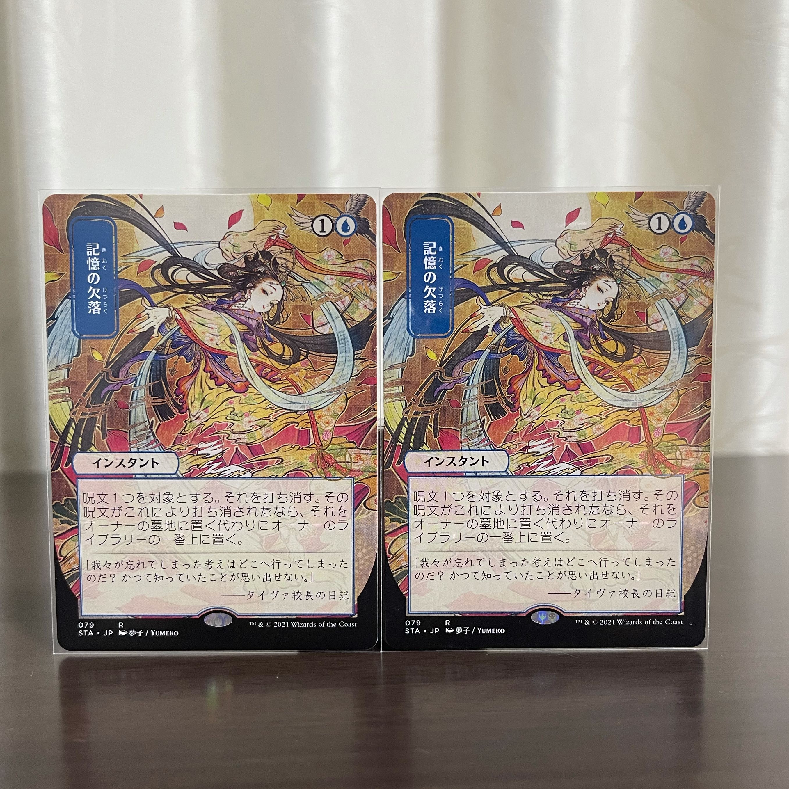 Japanese Painting] Memory Lapse, set of 2, Mystical Archive STA