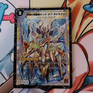 時空の不滅ギャラクシー｜撃滅の覚醒者キング・オブ・ギャラクシー