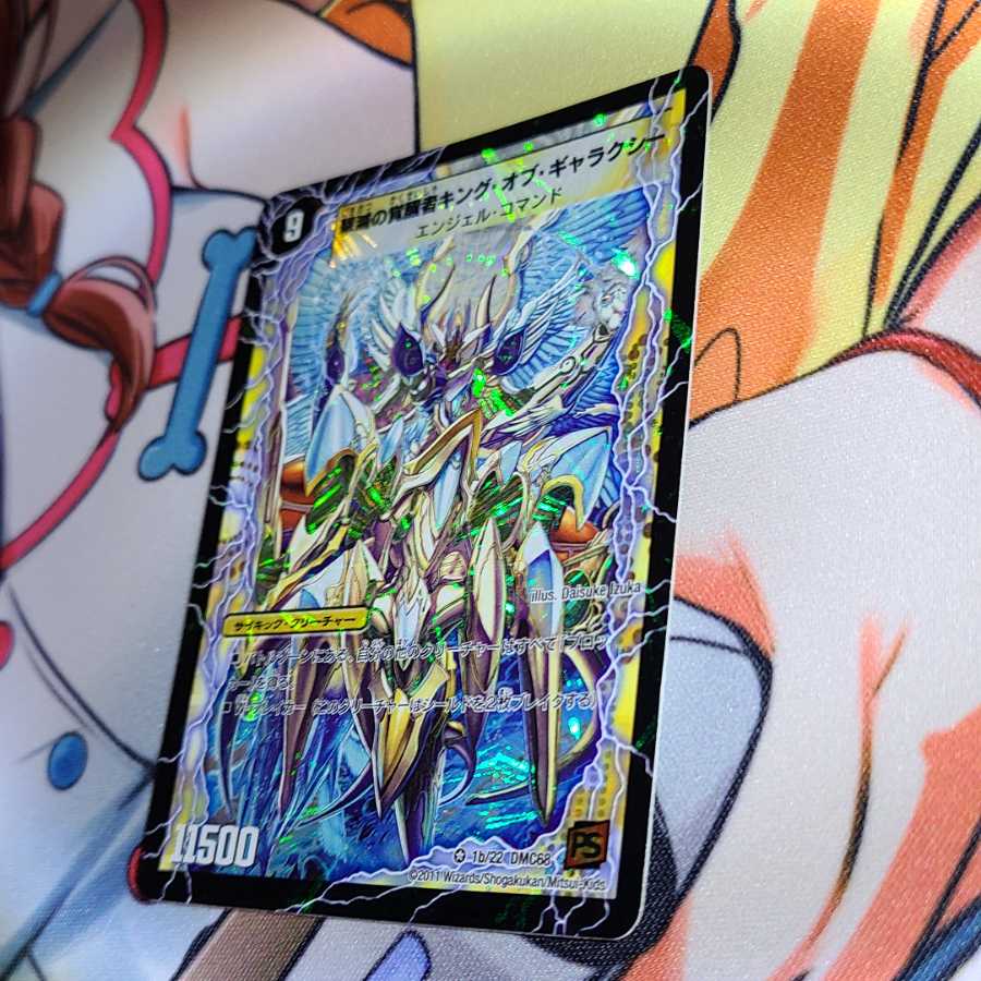 時空の不滅ギャラクシー|撃滅の覚醒者キング・オブ・ギャラクシー