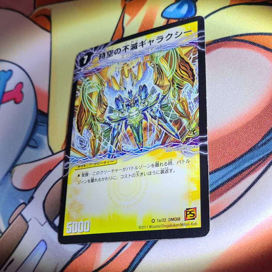 時空の不滅ギャラクシー|撃滅の覚醒者キング・オブ・ギャラクシー