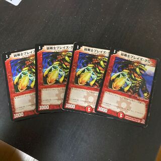 凶戦士ブレイズ・クロー　プロモ　ローソン　4枚