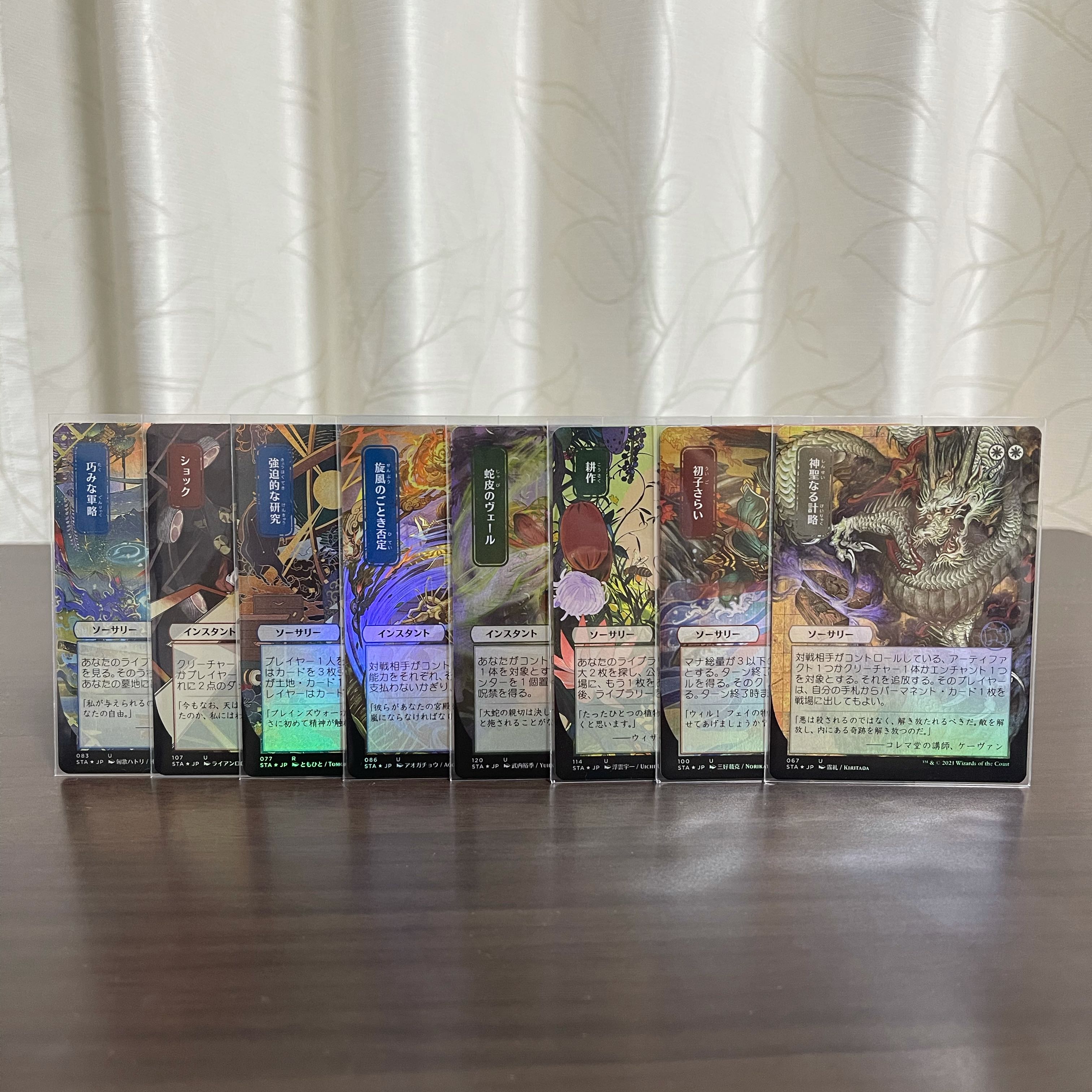 記憶の欠落 ミスティカルアーカイブ FOIL版 日本絵 限定 プレイヤーズ