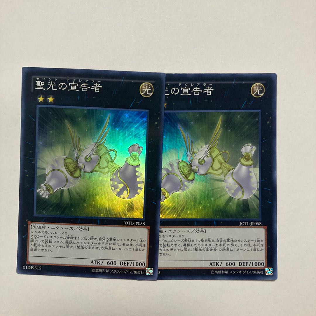 Herald of Pure Light Super Rare JP058