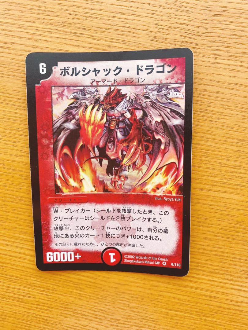 Beautiful early Bolshack Dragon