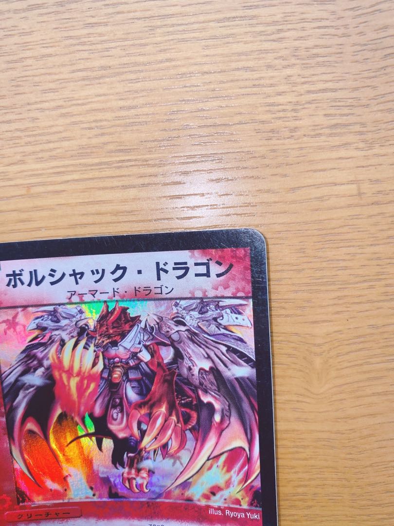 Beautiful early Bolshack Dragon