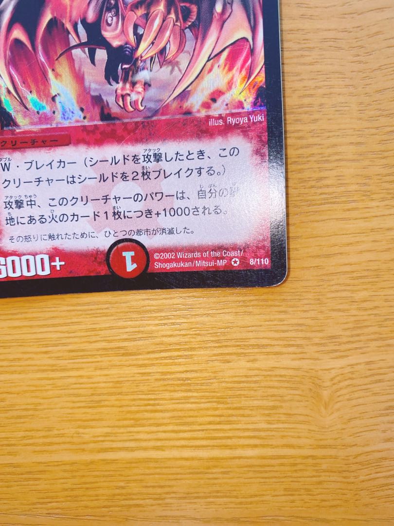 Beautiful early Bolshack Dragon