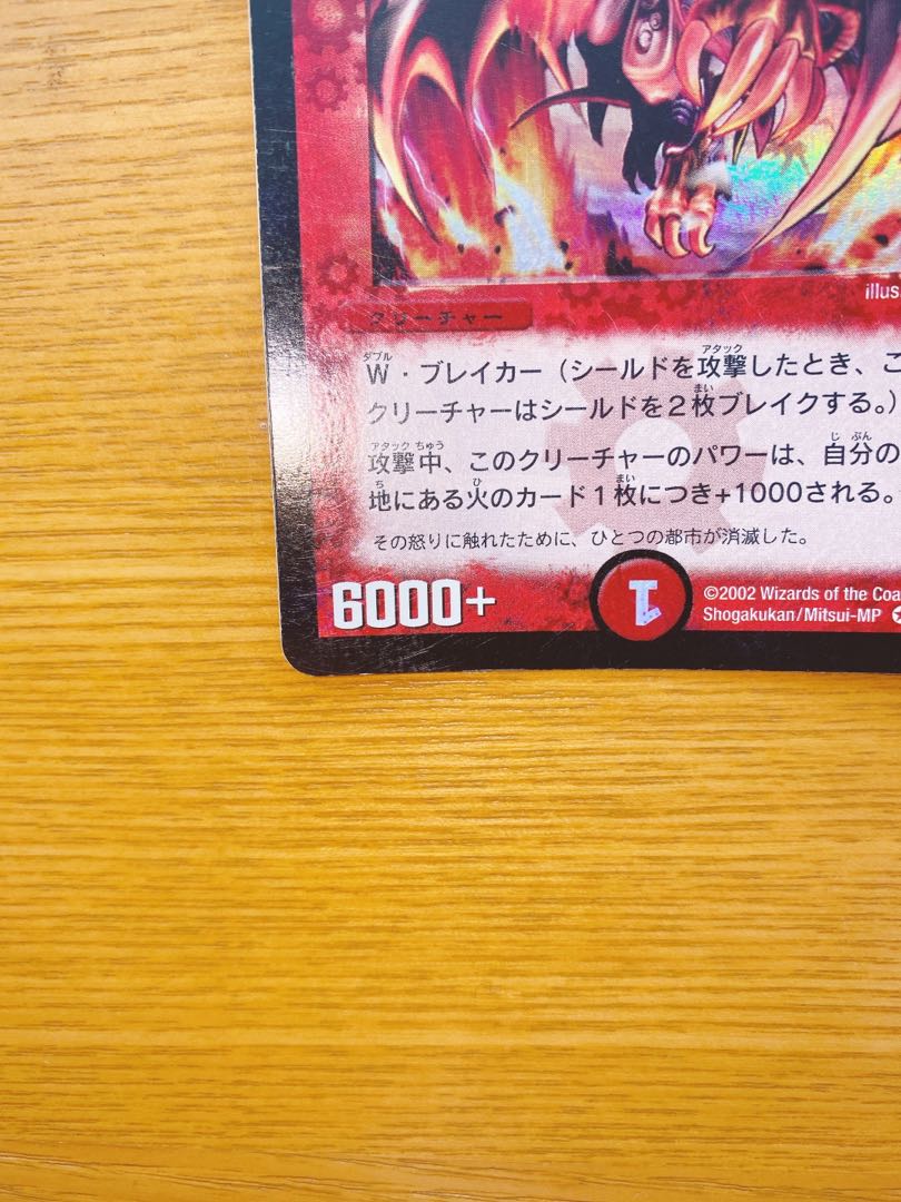 Beautiful early Bolshack Dragon