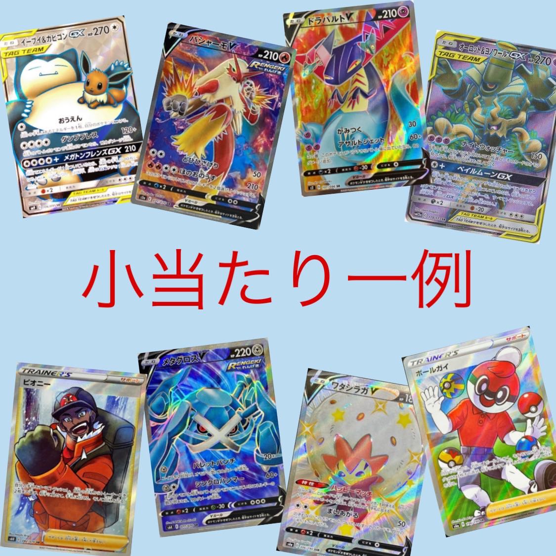 完売しました！注文用どんぐりオリパVer7 一口130円 1枚