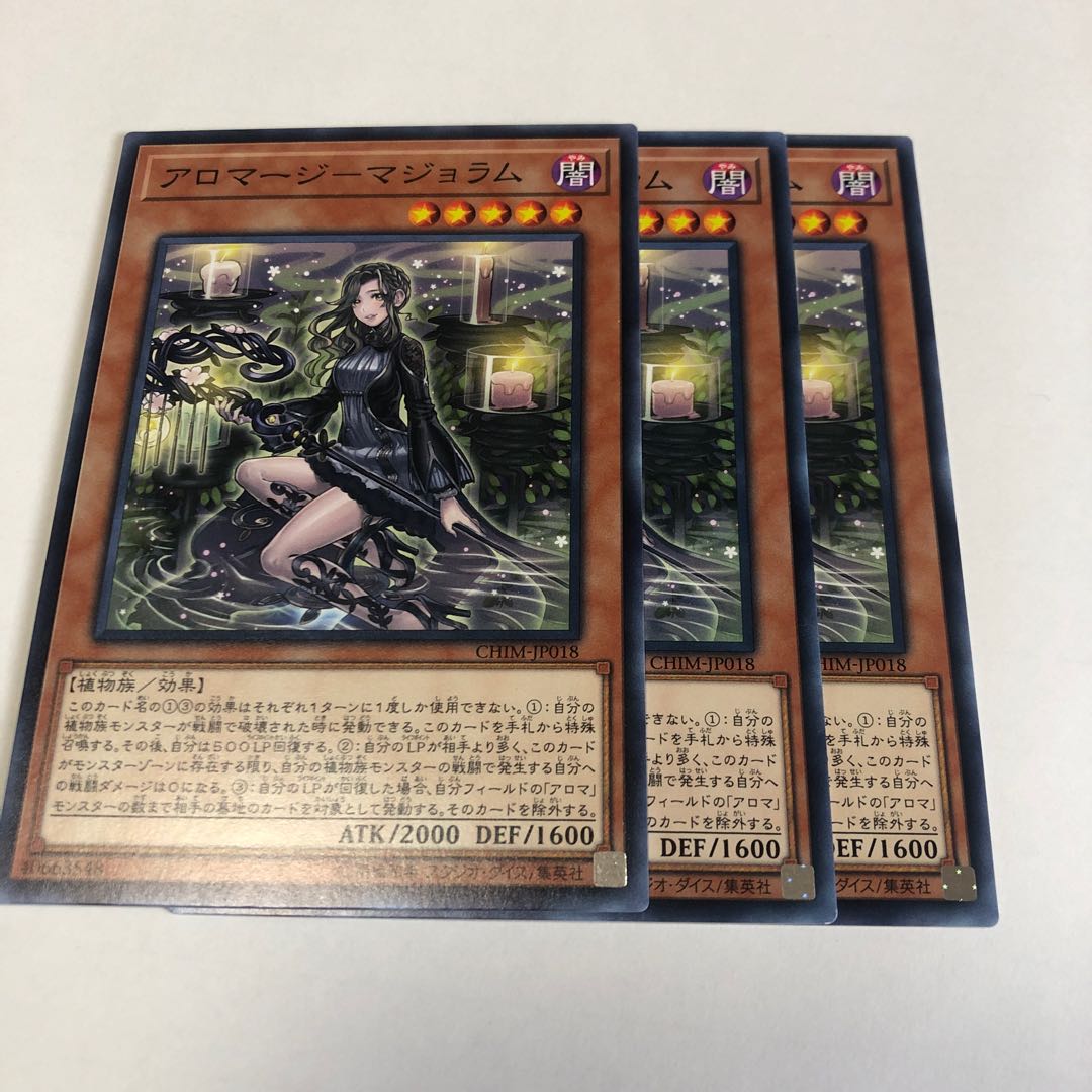 Aromage - marjoram normal