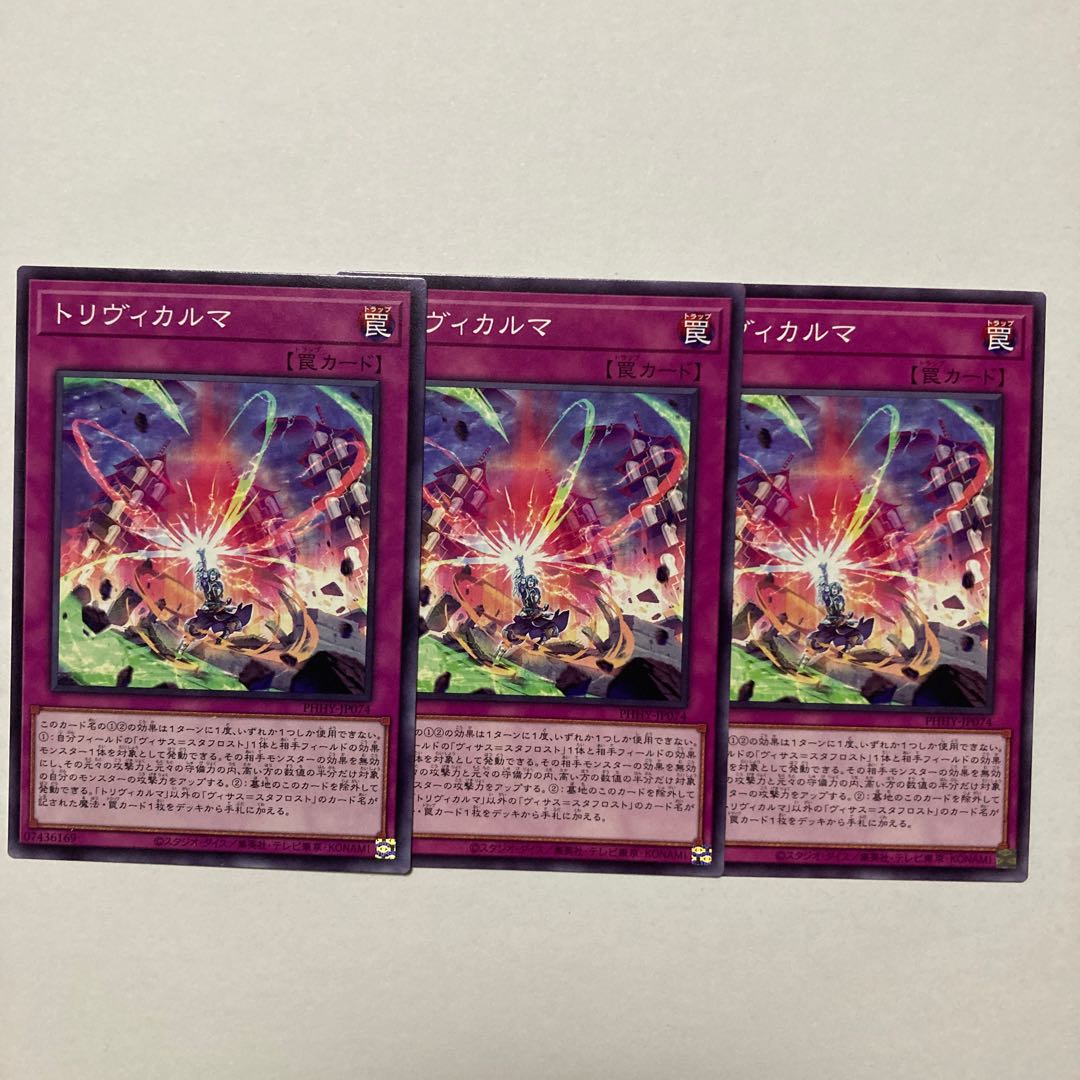 Trivikarma Normal JP074