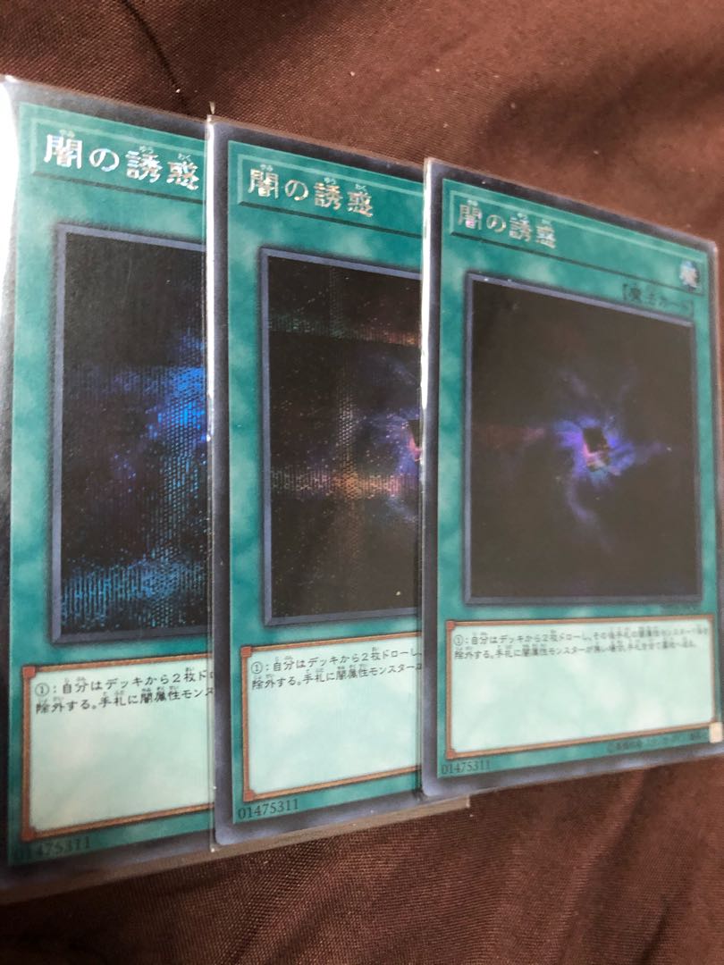 闇の誘惑 シークレットレア