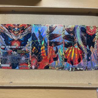 終焉の禁断 ドルマゲドンX