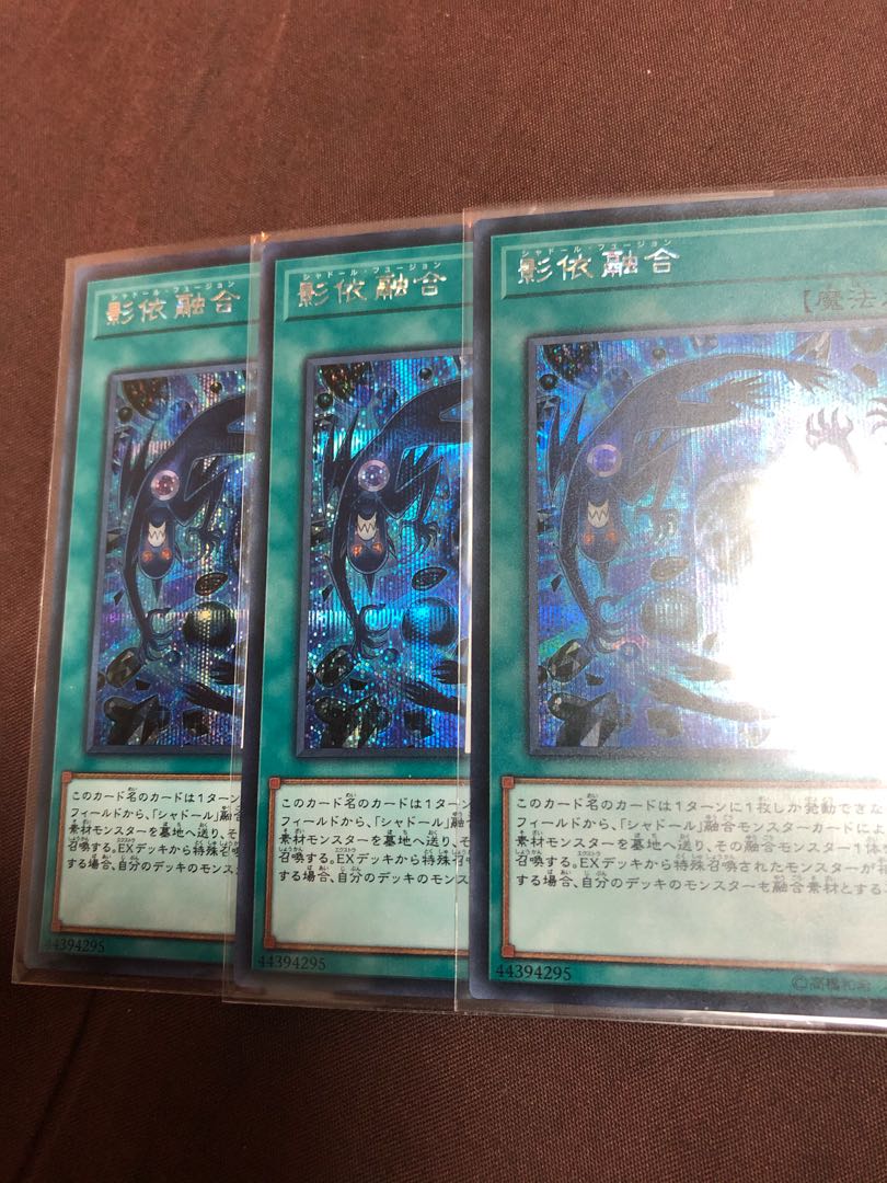 影依融合 シークレットレア