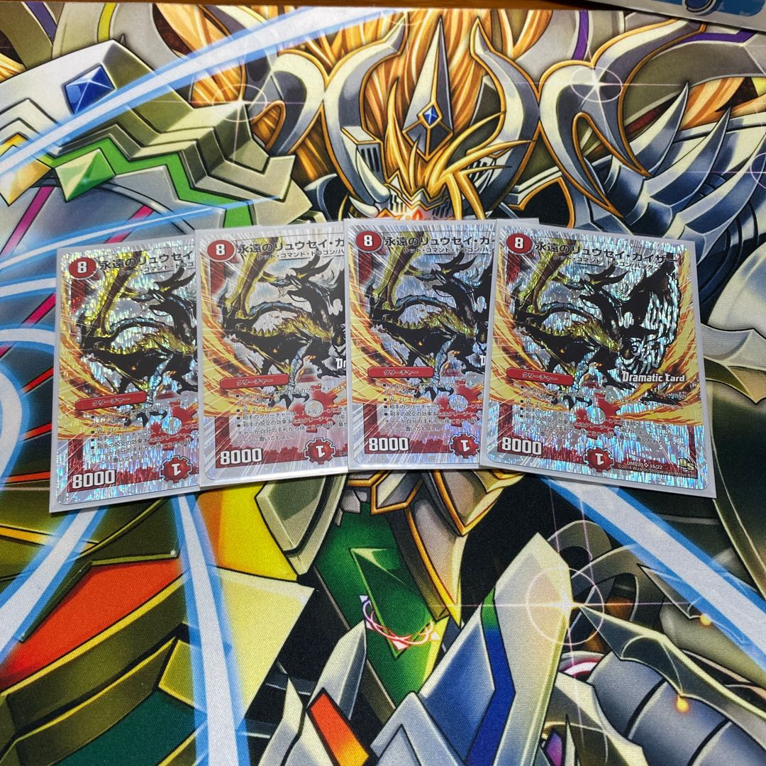 永遠のリュウセイ・カイザー