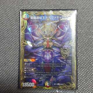 聖魔連結王 ドルファディロム(20thSPレア仕様)