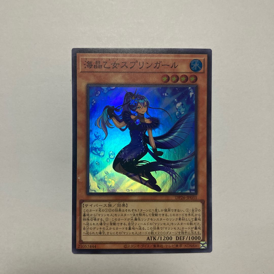 Umi Akira Maidens Jigglypuff Girl Super Rare JP031