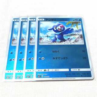 Popplio 4-Card Set Enhanced Expansion Pack Sun & Moon
