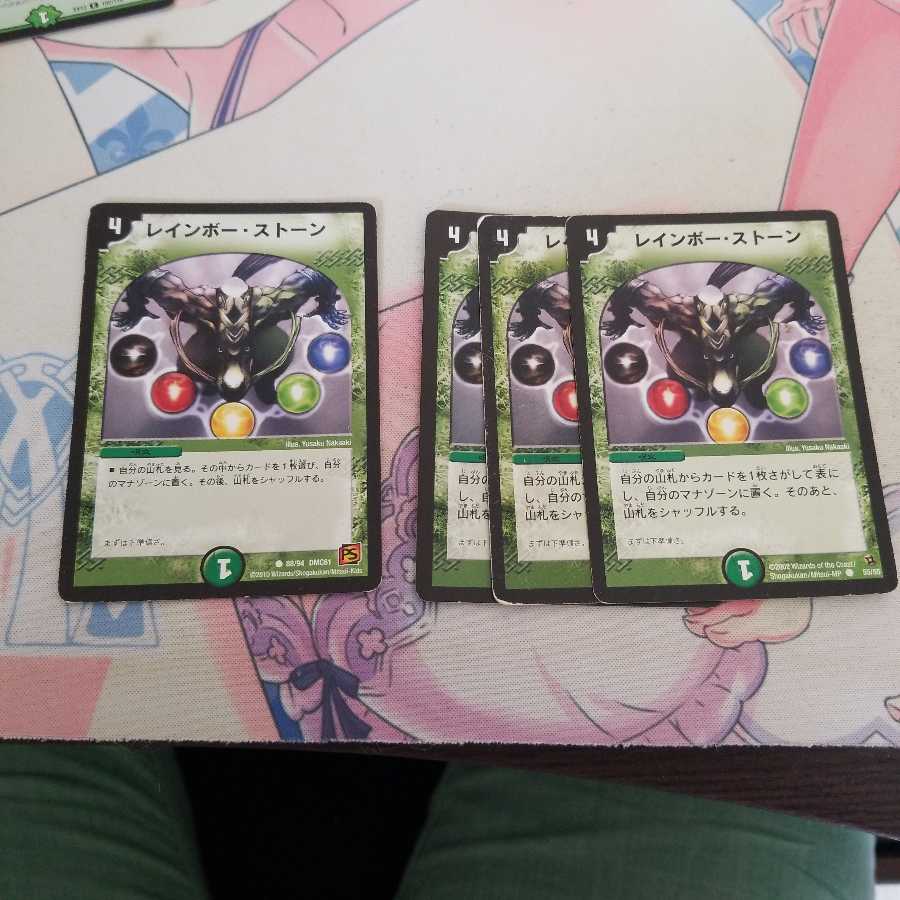 レインボー・ストーン