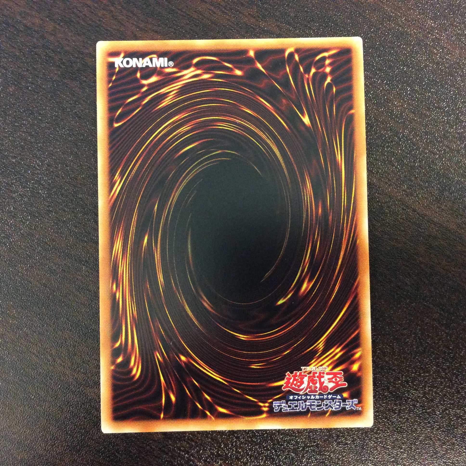 （微キズ）ラーの翼神竜ー球体形　ウルトラレア　DP16-JP001