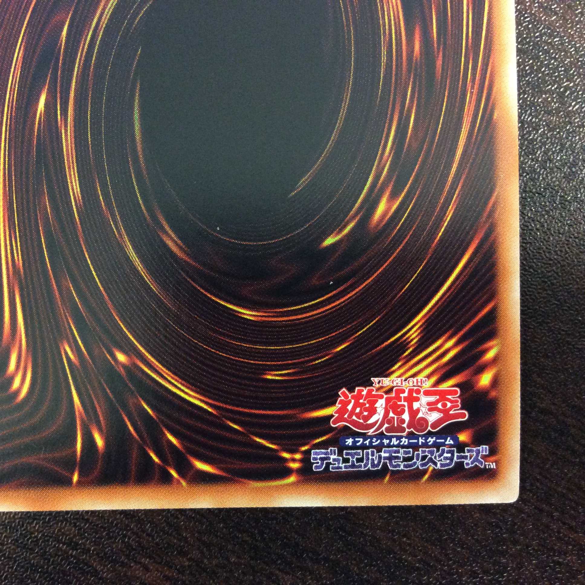 （微キズ）転生炎獣アルミラージ　20thシークレットレア