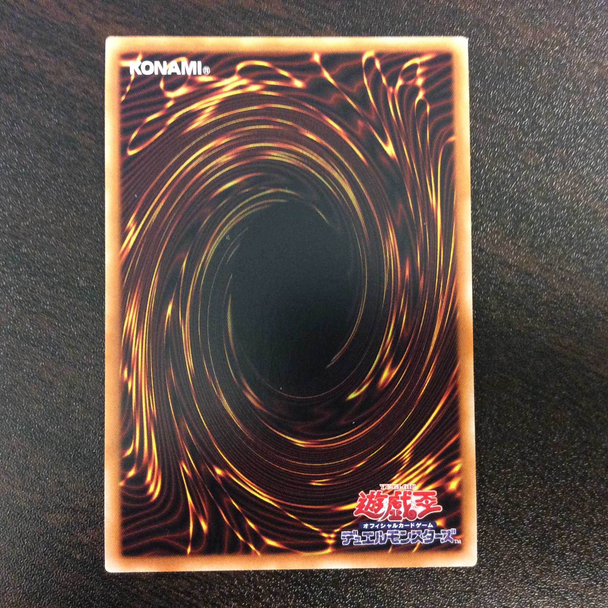 （微キズ）転生炎獣アルミラージ　20thシークレットレア