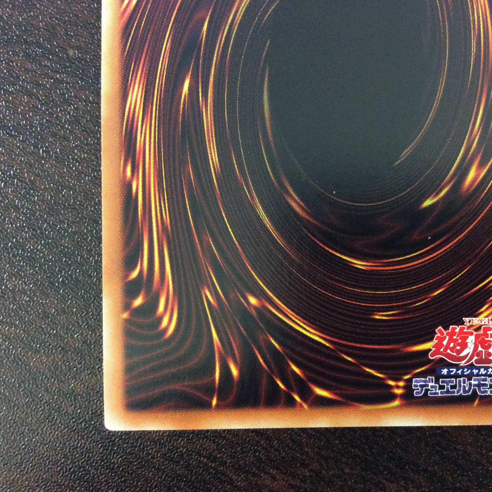 （微キズ）転生炎獣アルミラージ　20thシークレットレア