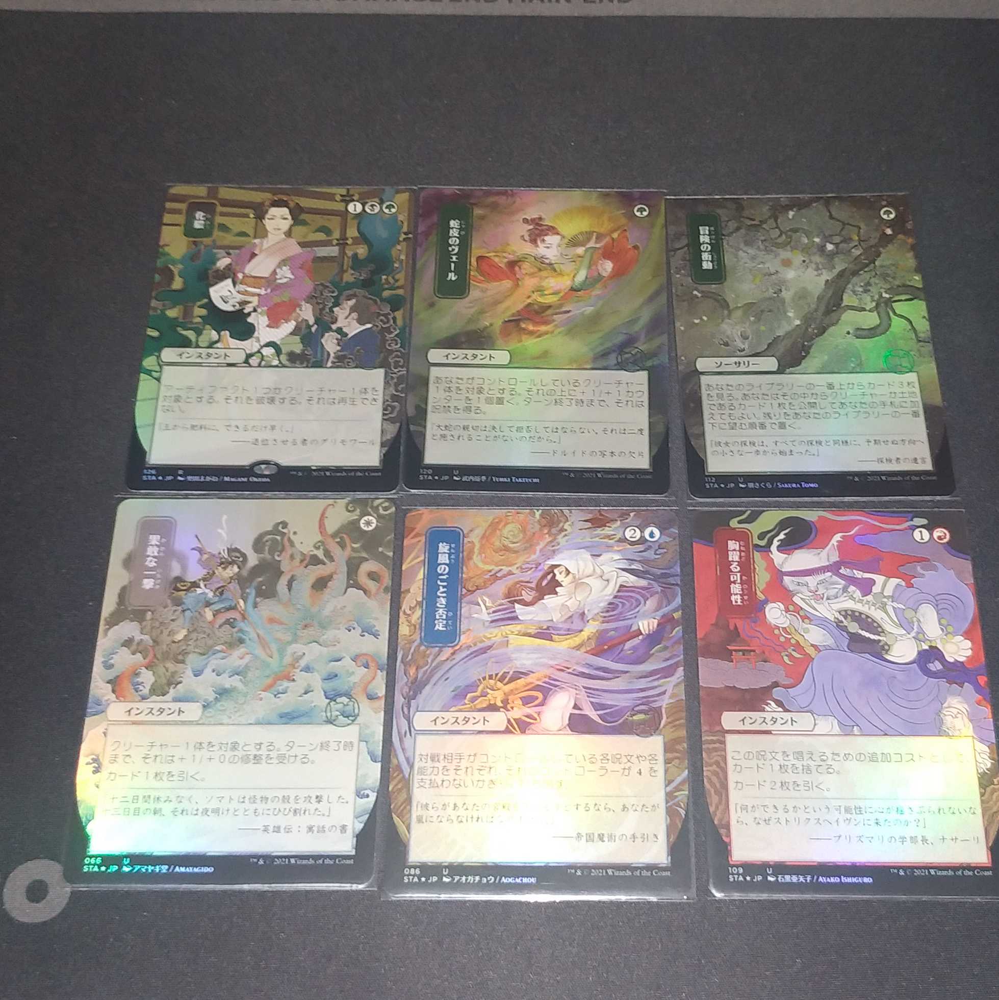 ストリクスヘイヴン日MAFoil6枚、MAFoil10枚セットブースター版