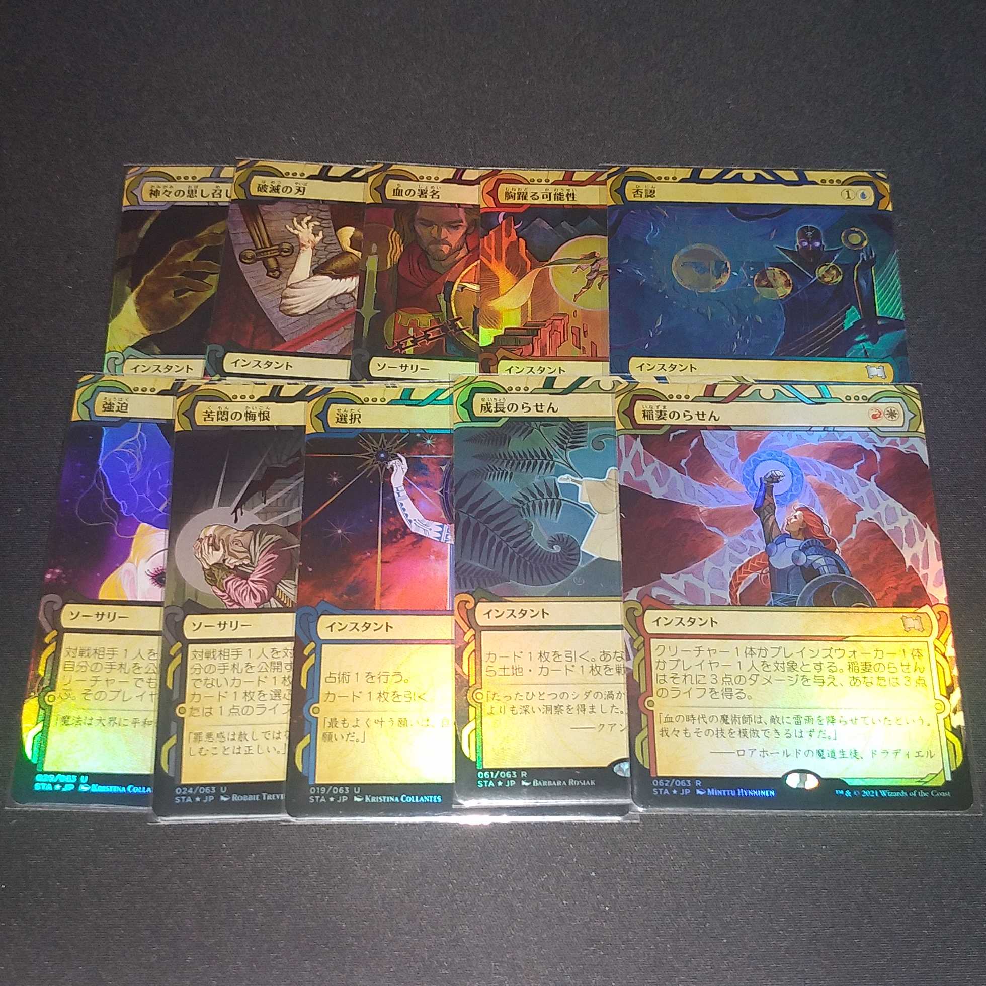 ストリクスヘイヴン日MAFoil6枚、MAFoil10枚セットブースター版