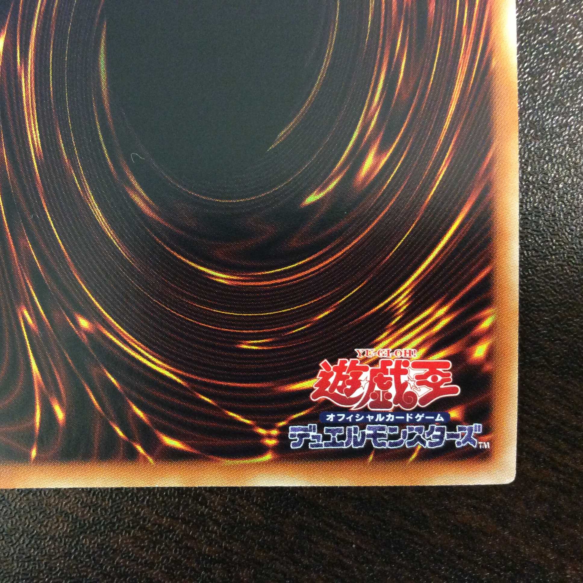 （美品）転生炎獣パイロ・フェニックス　20thシークレットレア