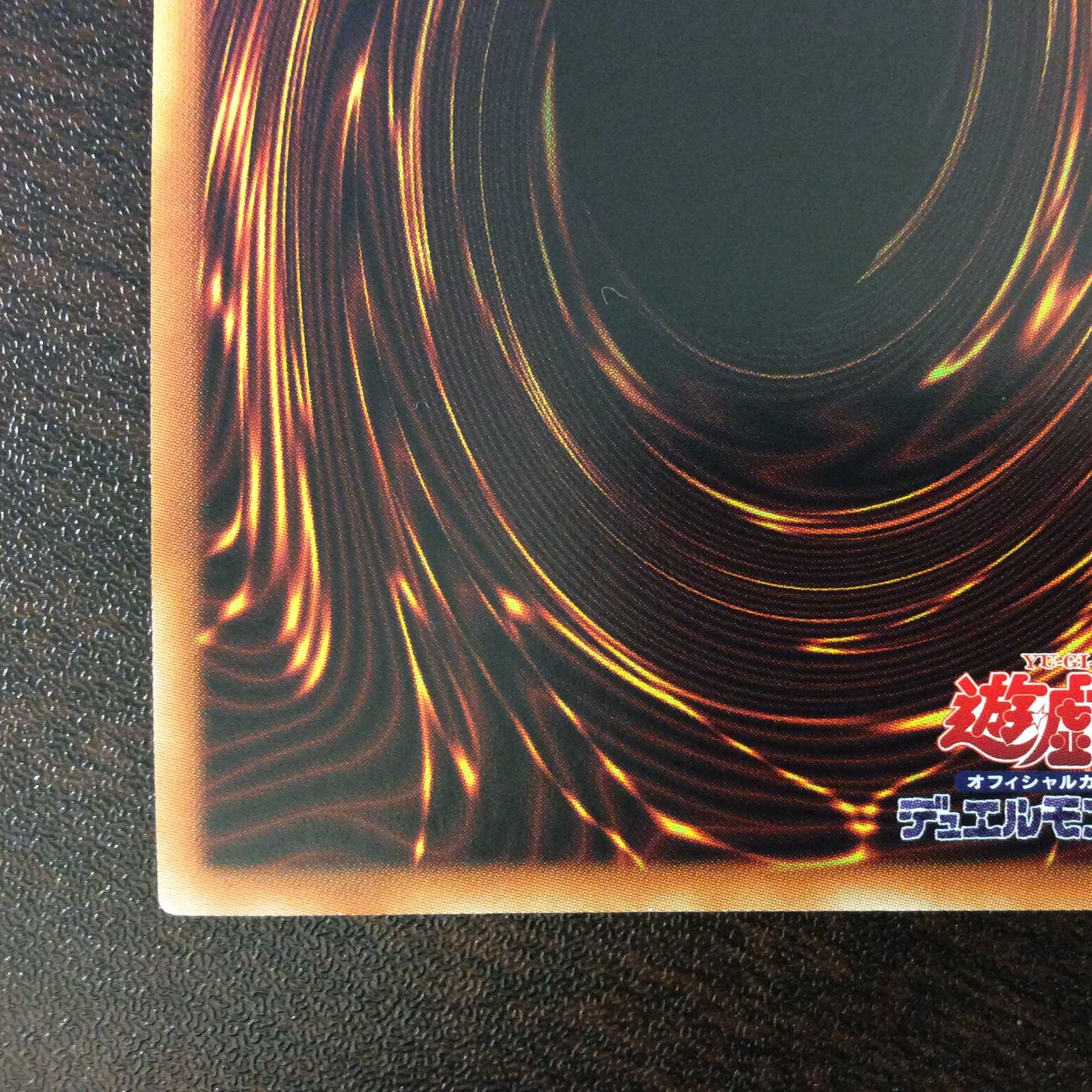 （美品）転生炎獣パイロ・フェニックス　20thシークレットレア